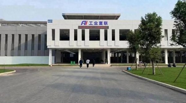 配资炒股合法吗 富士康大撤退, 河南外贸出口急剧下降, 数十万员工何去何从?