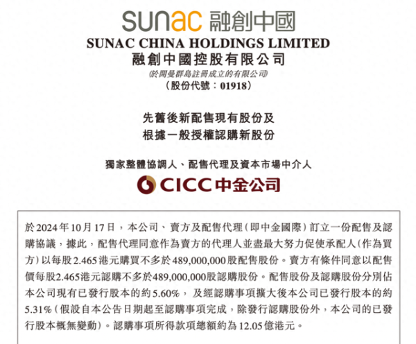 国内最好期货配资公司 孙宏斌, 到账12亿